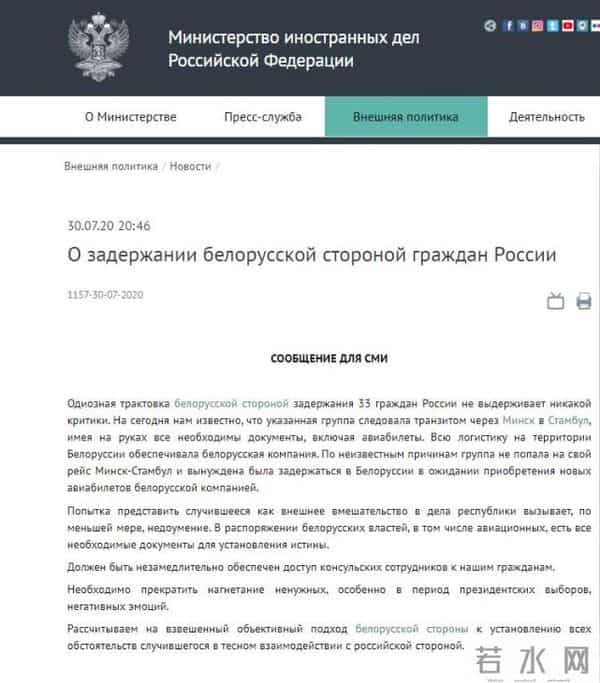 雇佣兵33-白俄罗斯称逮捕33名俄雇佣兵，俄方：是去土耳其的，错过了航班