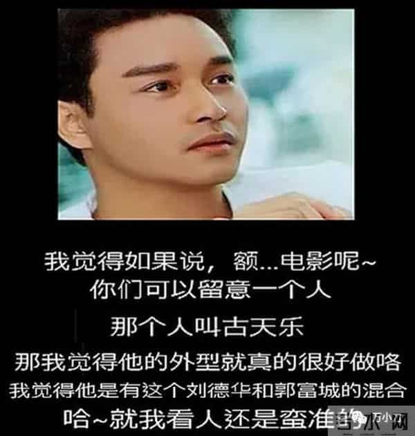 古天乐绯闻女友