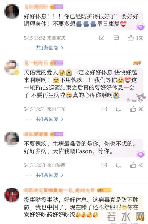 剧组15人新冠阳性