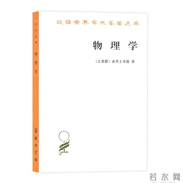 苏格拉底的书-走进古希腊文明 - 精选书单55种