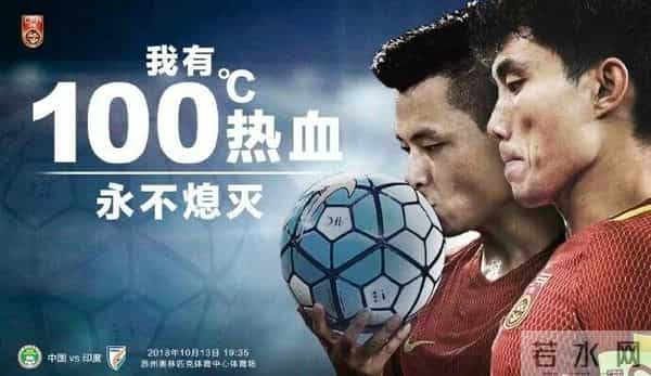 国足进驻特战旅