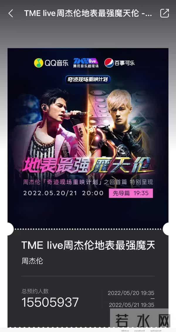 周杰伦2013演唱会