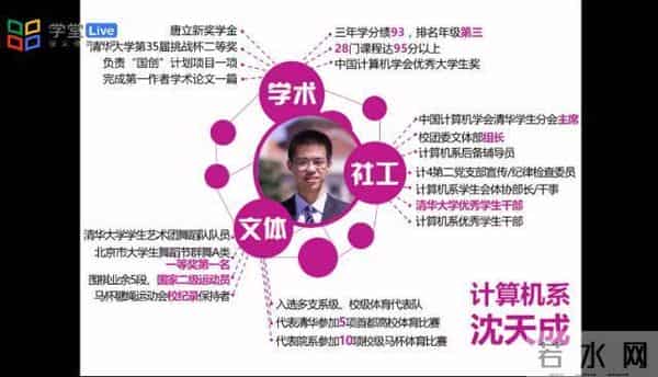 清华学霸神仙打架