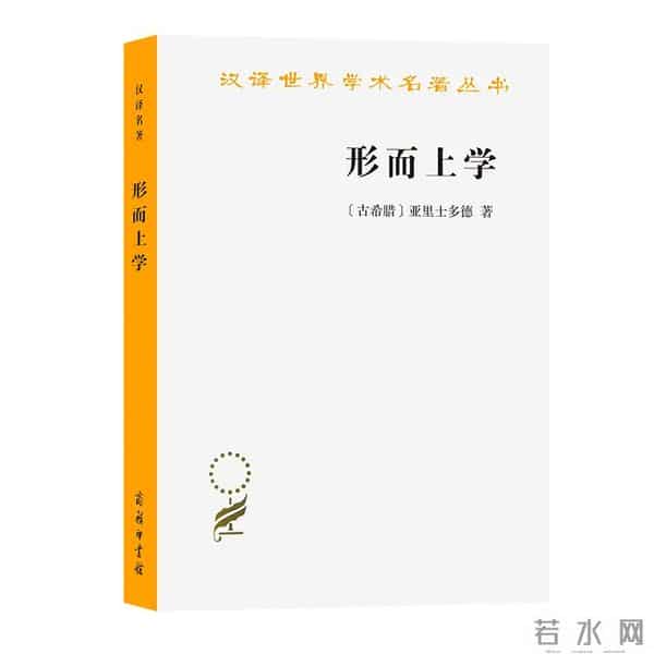 苏格拉底的书-走进古希腊文明 - 精选书单55种