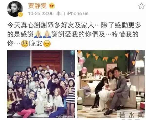 高圆圆看望贾静雯