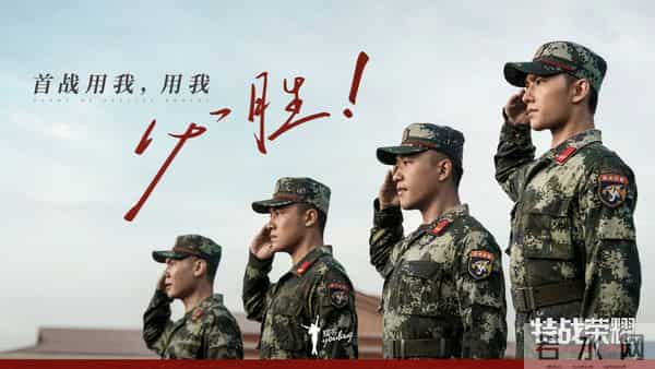 特战荣耀电视剧完整版免费观看