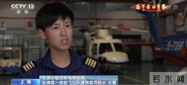 宋寅-我国第一代女搜救机长!宋寅,真飒