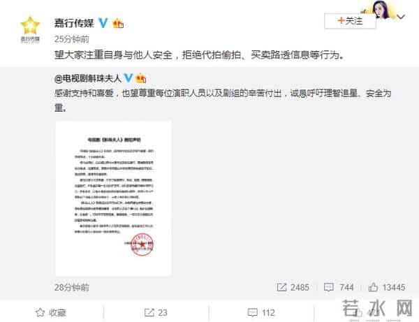 杨幂和斛珠夫人作者齐发声