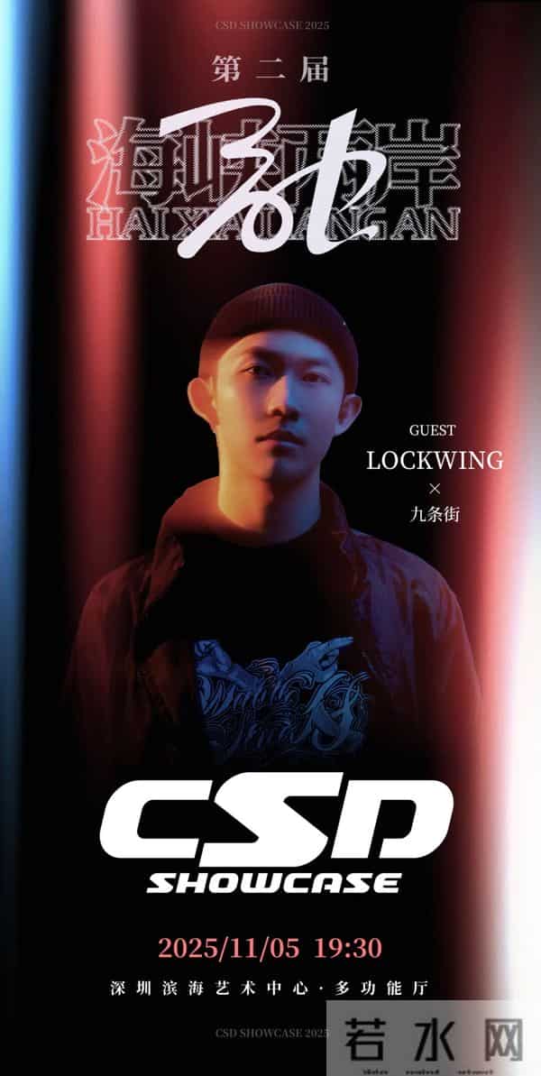 这就是街舞第三季总决赛