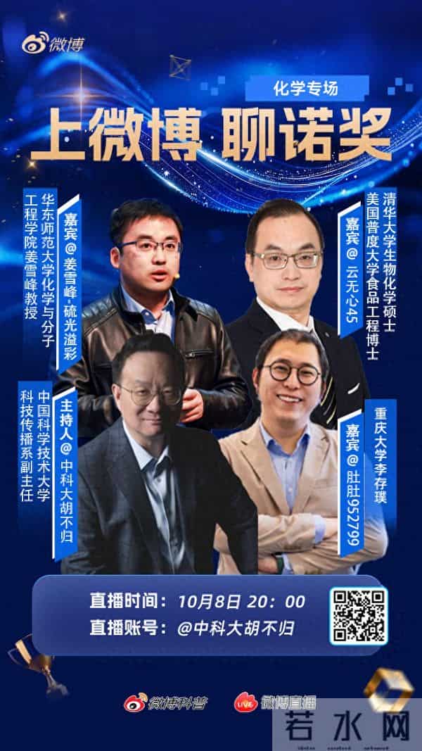 诺贝尔化学奖跟普通人有啥关系