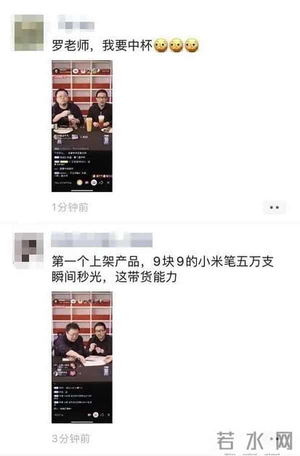 薇娅卖火箭真的吗