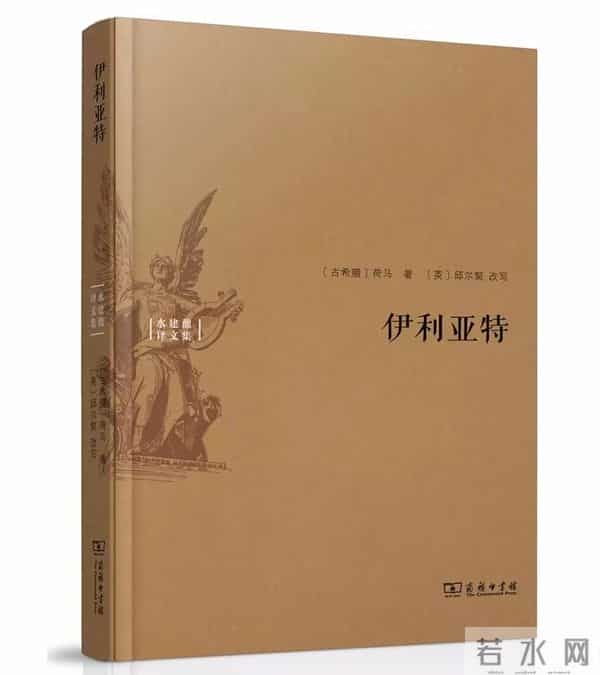 苏格拉底的书-走进古希腊文明 - 精选书单55种