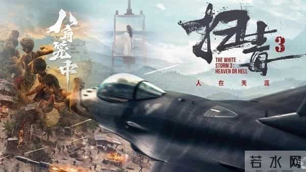 拆弹专家2剧情介绍详细