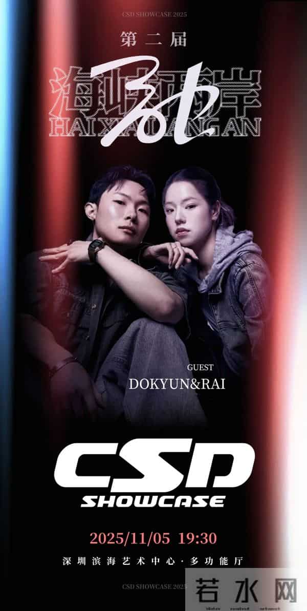 这就是街舞第三季总决赛