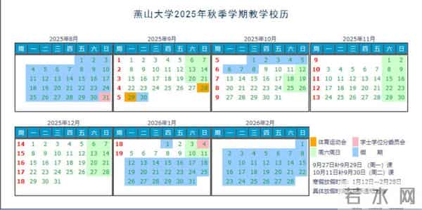 大学是否提前放寒假-教育部回应
