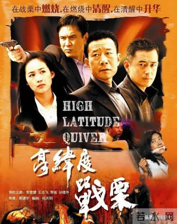 扫黑风暴演员表 名单