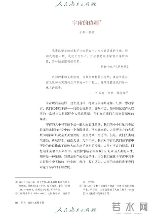 帕斯卡尔-课本里的科学家丨帕斯卡尔：思想铸就的伟大