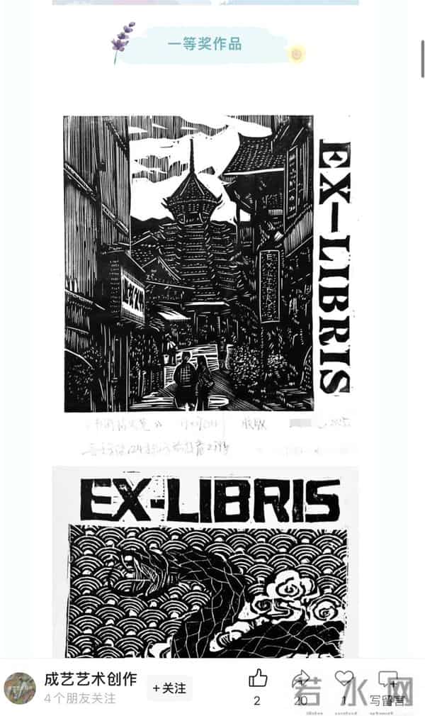 “抄袭我的作品还拿了一等奖!”当事人回应