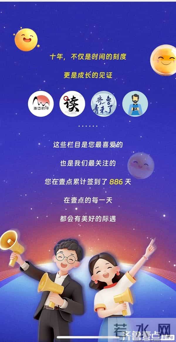 我和壹点的故事｜感恩有你，壹路同行