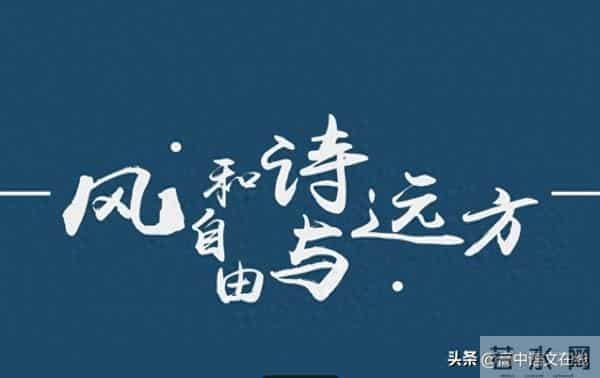 2026年名校模考作文(980)自由的远方,可能是整个家庭的希望