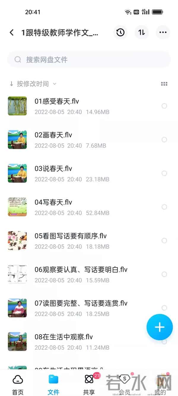 学而思小学作文全套