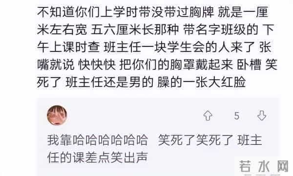 还记得你曾经在校园的趣事吗?