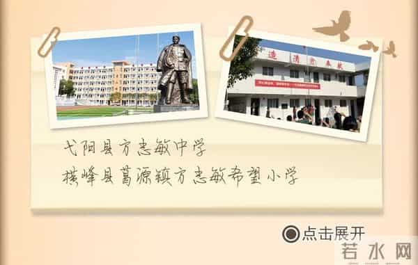 烈士纪念日 - 我的学校,有你的名字!