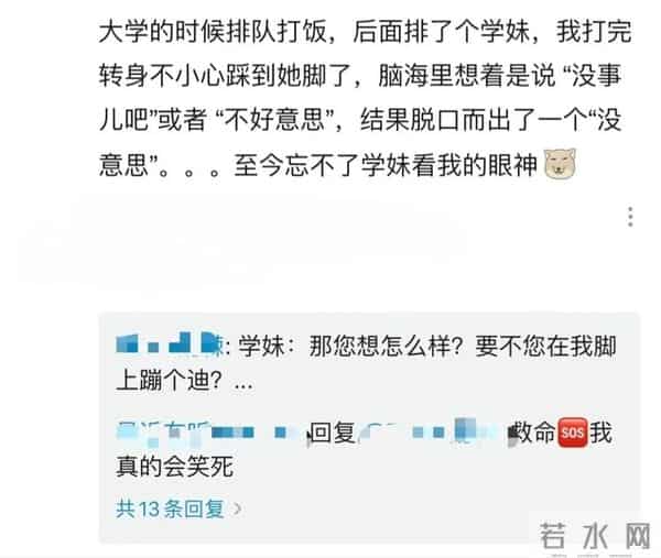 还记得你曾经在校园的趣事吗?