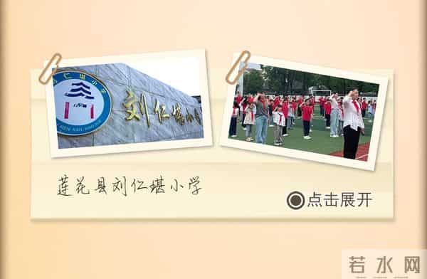 烈士纪念日 - 我的学校,有你的名字!