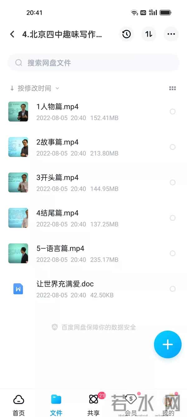 学而思小学作文全套