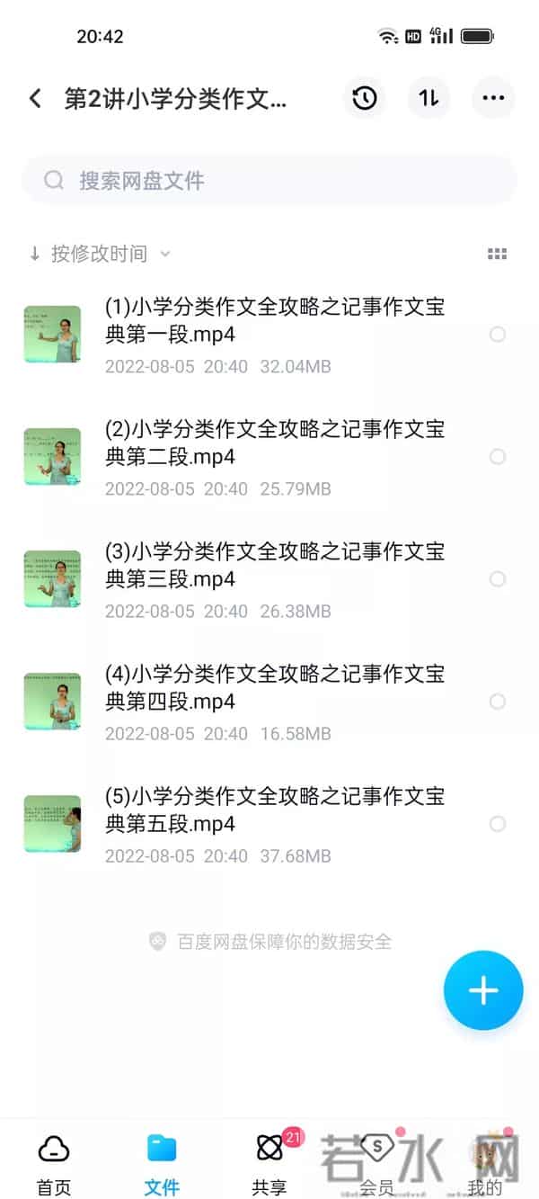 学而思小学作文全套