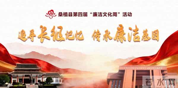 第四届廉洁文化周 - “我的长征”红色故事讲解大赛作品展播①