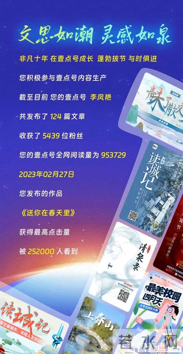 我和壹点的故事｜感恩有你，壹路同行