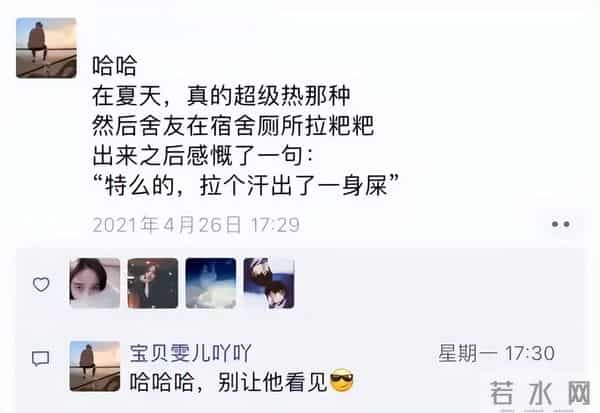 还记得你曾经在校园的趣事吗?