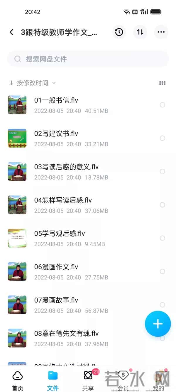 学而思小学作文全套