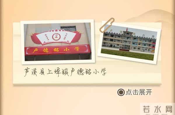 烈士纪念日 - 我的学校,有你的名字!