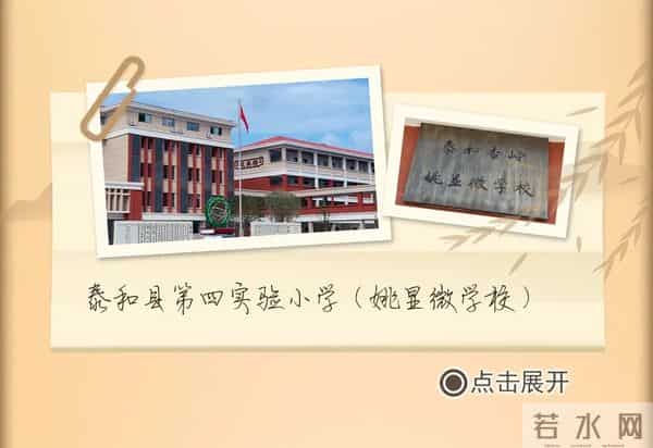 烈士纪念日 - 我的学校,有你的名字!