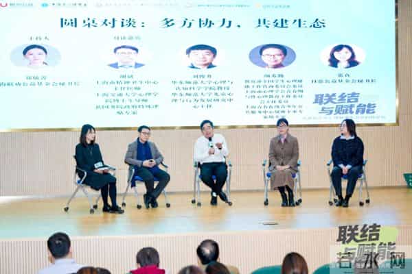 破解困境,上海这一论坛探索青少年心理健康“协同处方”
