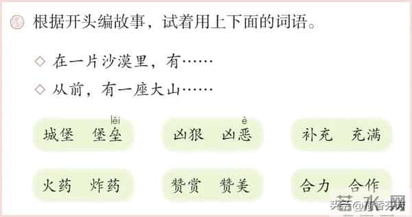 《沙滩上的童话》课后编故事100字200字（二年级下册第10课）