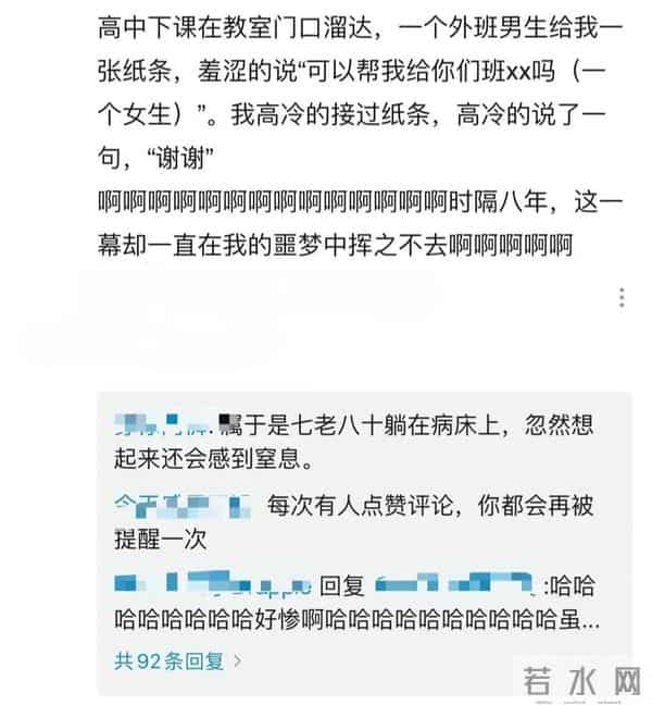 还记得你曾经在校园的趣事吗?