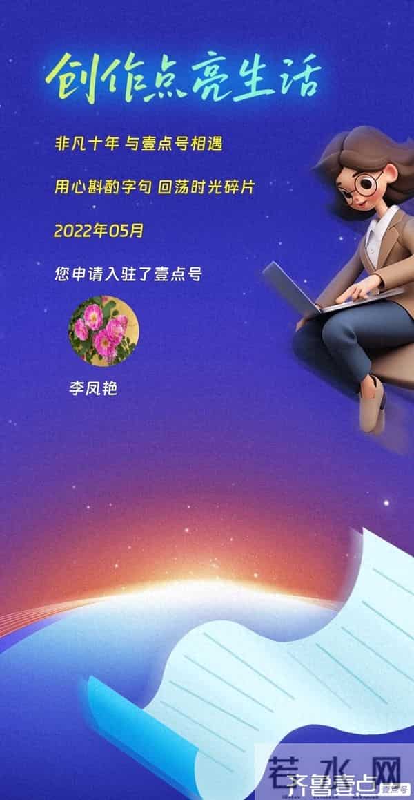 我和壹点的故事｜感恩有你，壹路同行