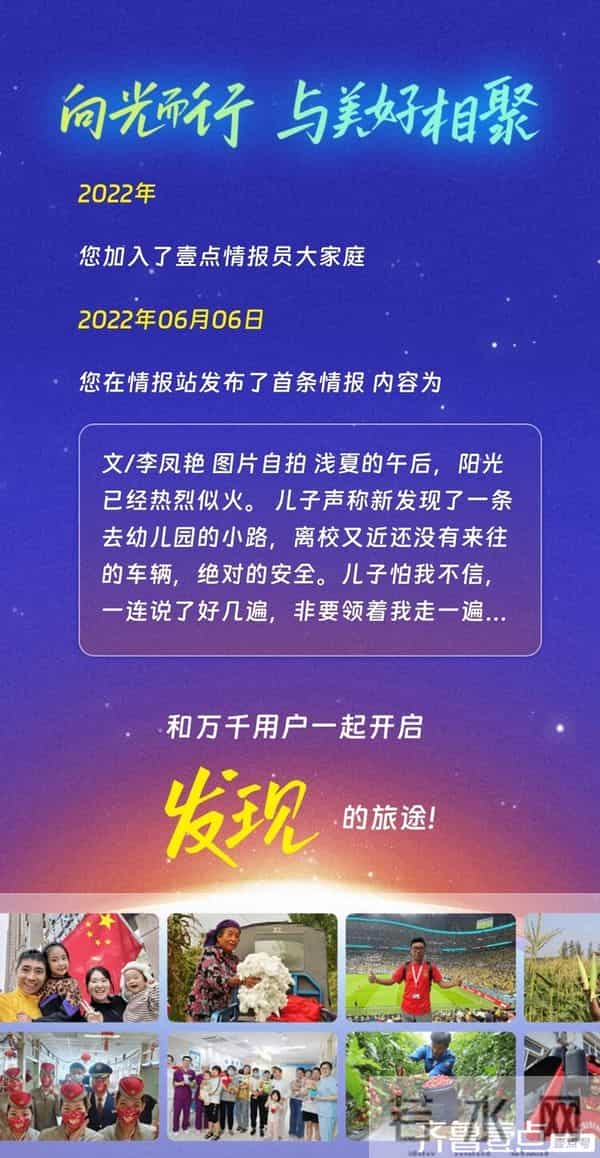 我和壹点的故事｜感恩有你，壹路同行