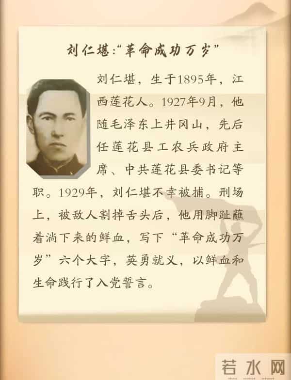 烈士纪念日 - 我的学校,有你的名字!