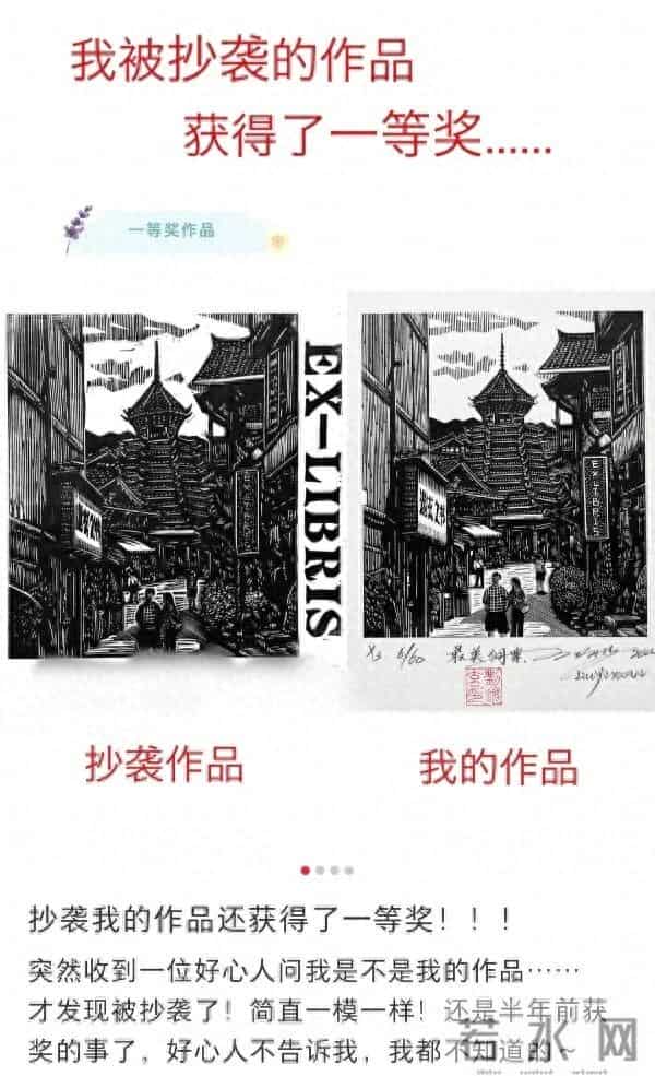 “抄袭我的作品还拿了一等奖!”当事人回应