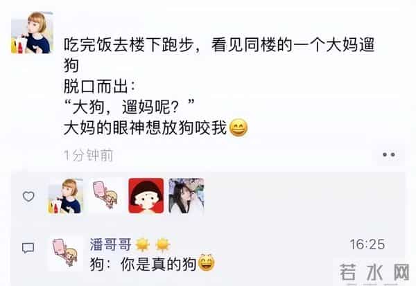 还记得你曾经在校园的趣事吗?