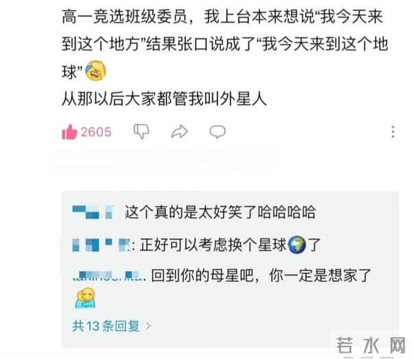 还记得你曾经在校园的趣事吗?