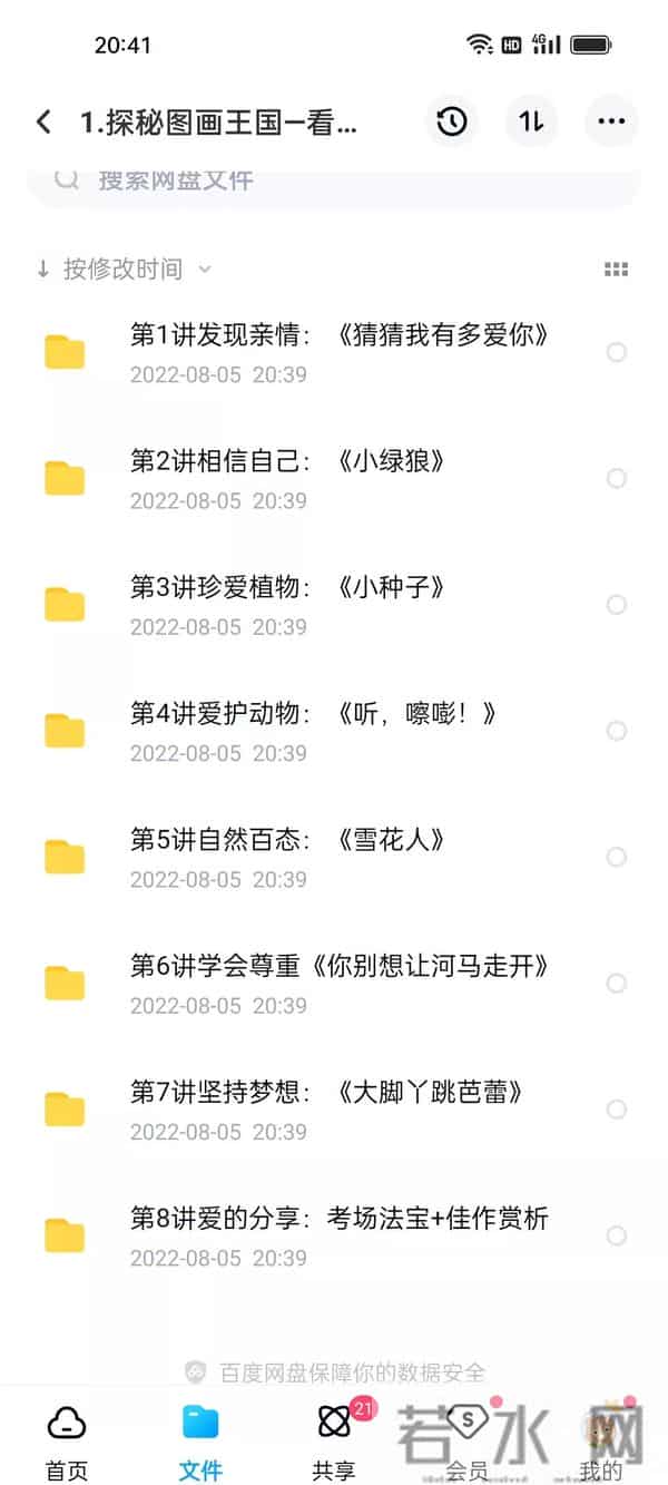 学而思小学作文全套