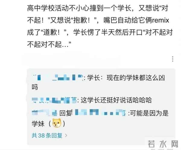 还记得你曾经在校园的趣事吗?