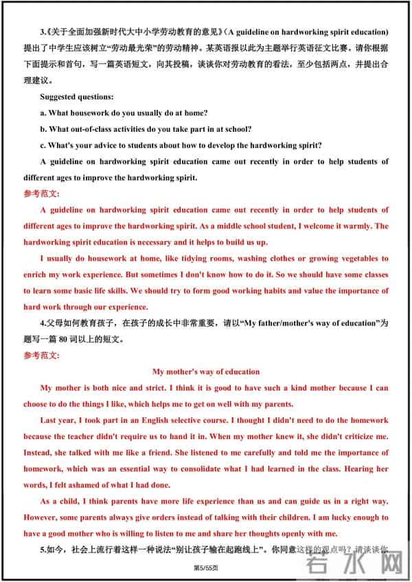 2025中考英语作文满分范文～高分模板