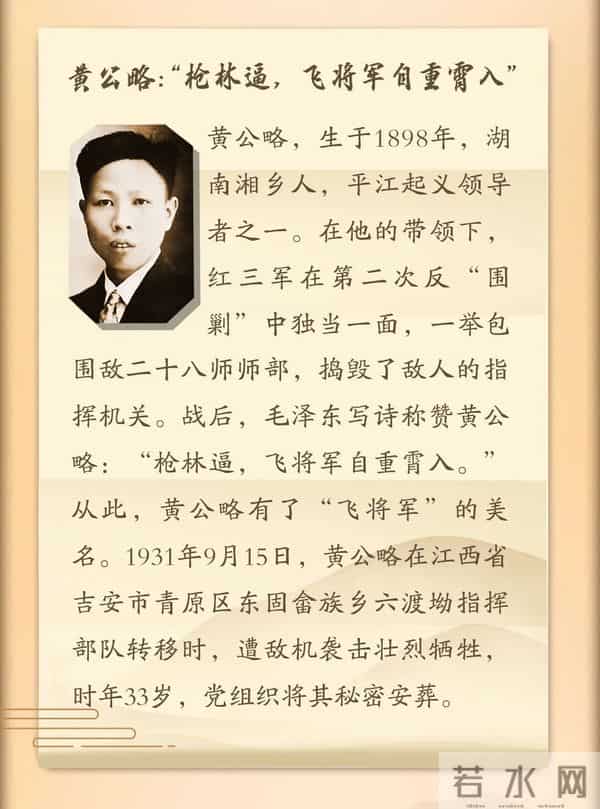 烈士纪念日 - 我的学校,有你的名字!